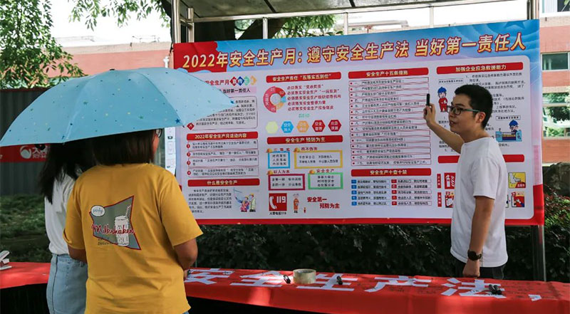 遵守安全生產(chǎn)法，當好第一責任人！