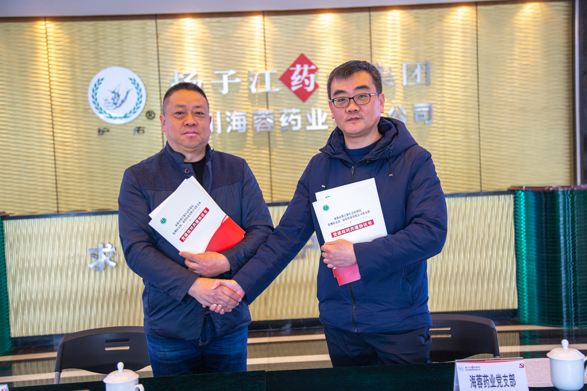 黨建共建結(jié)對(duì)子，助推高質(zhì)量發(fā)展！