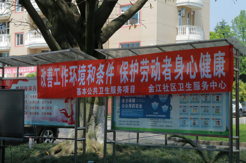 職業(yè)病防治法宣傳周|保護(hù)勞動(dòng)者身心健康，海蓉在行動(dòng)！