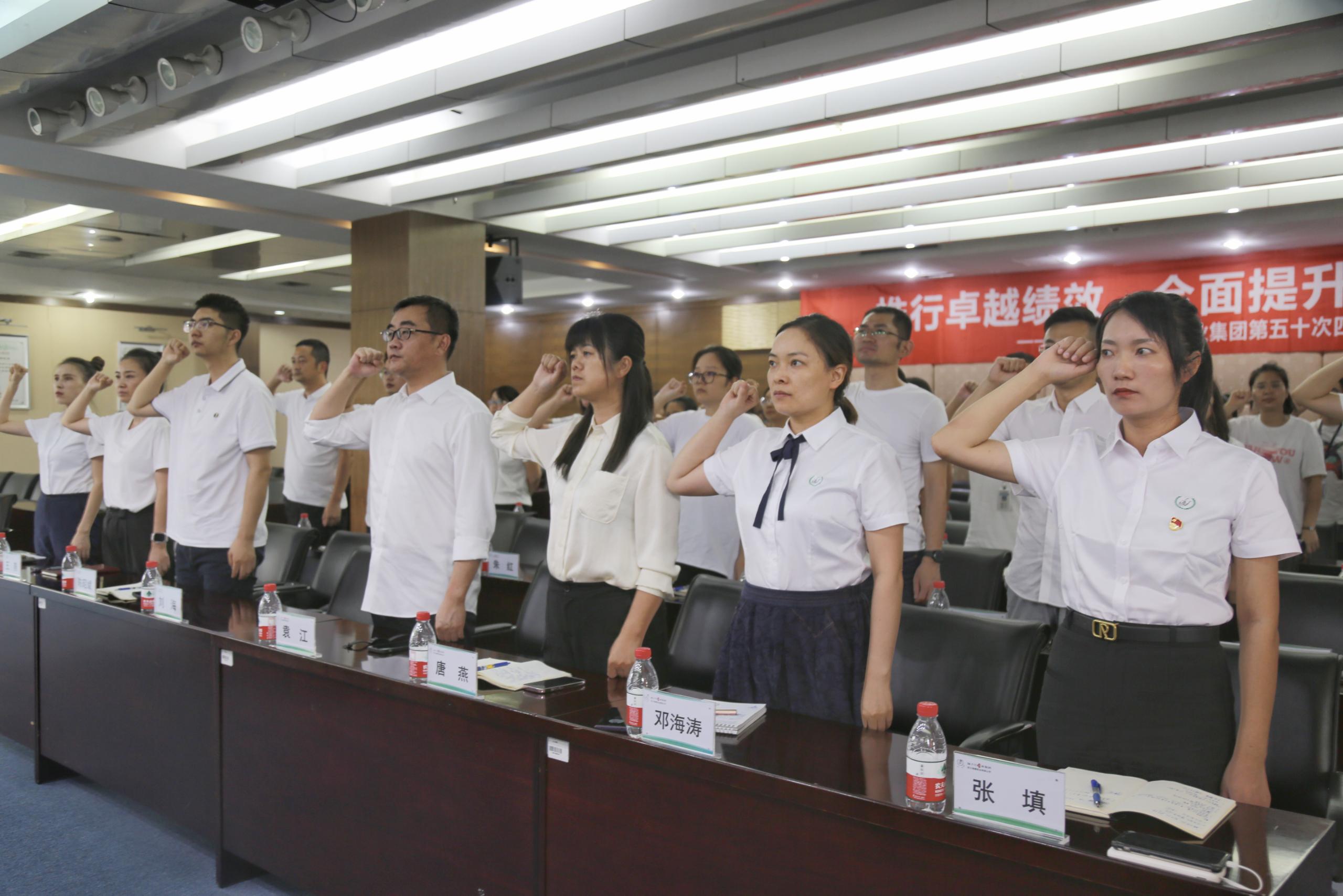 質量月 | 揚子江藥業(yè)集團第五十次四川海蓉第三十七屆“質量月”動員大會圓滿召開！