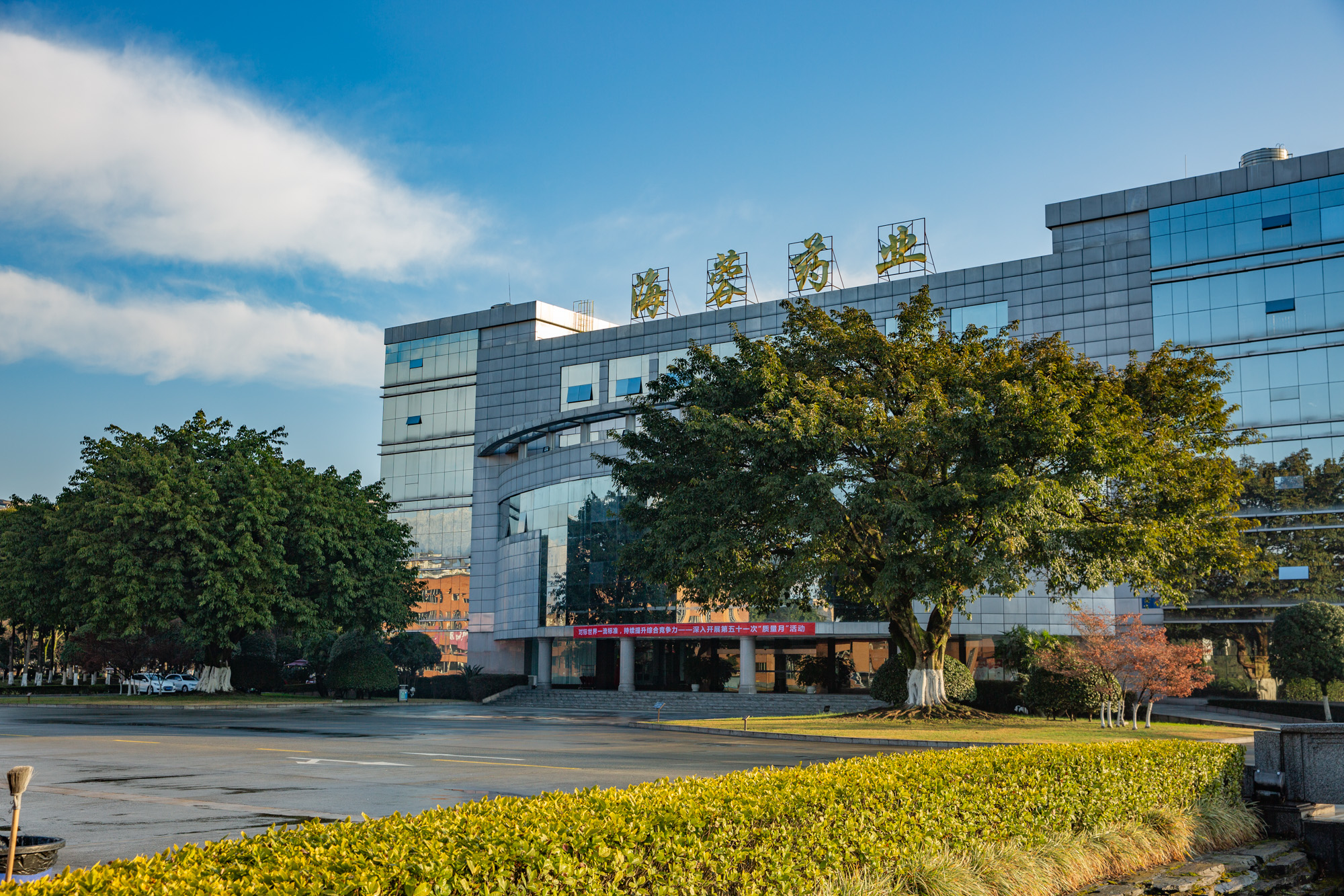 揚子江藥業(yè)集團四川海蓉藥業(yè)有限公司2023年度社會責任報告