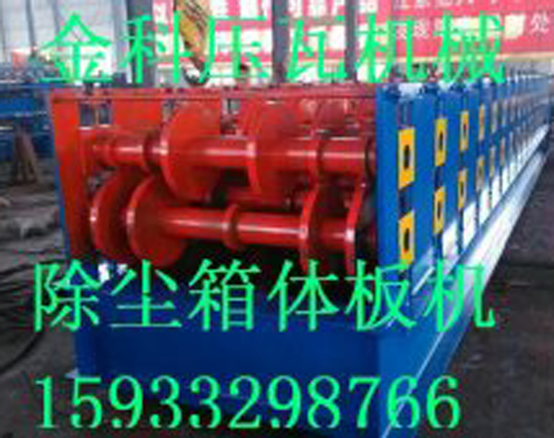 環(huán)保除塵廂板設(shè)備